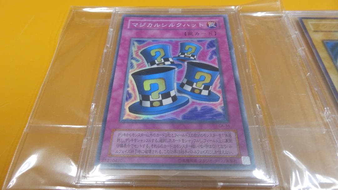 ブラックマジシャンと　マジカルシルクハット☆