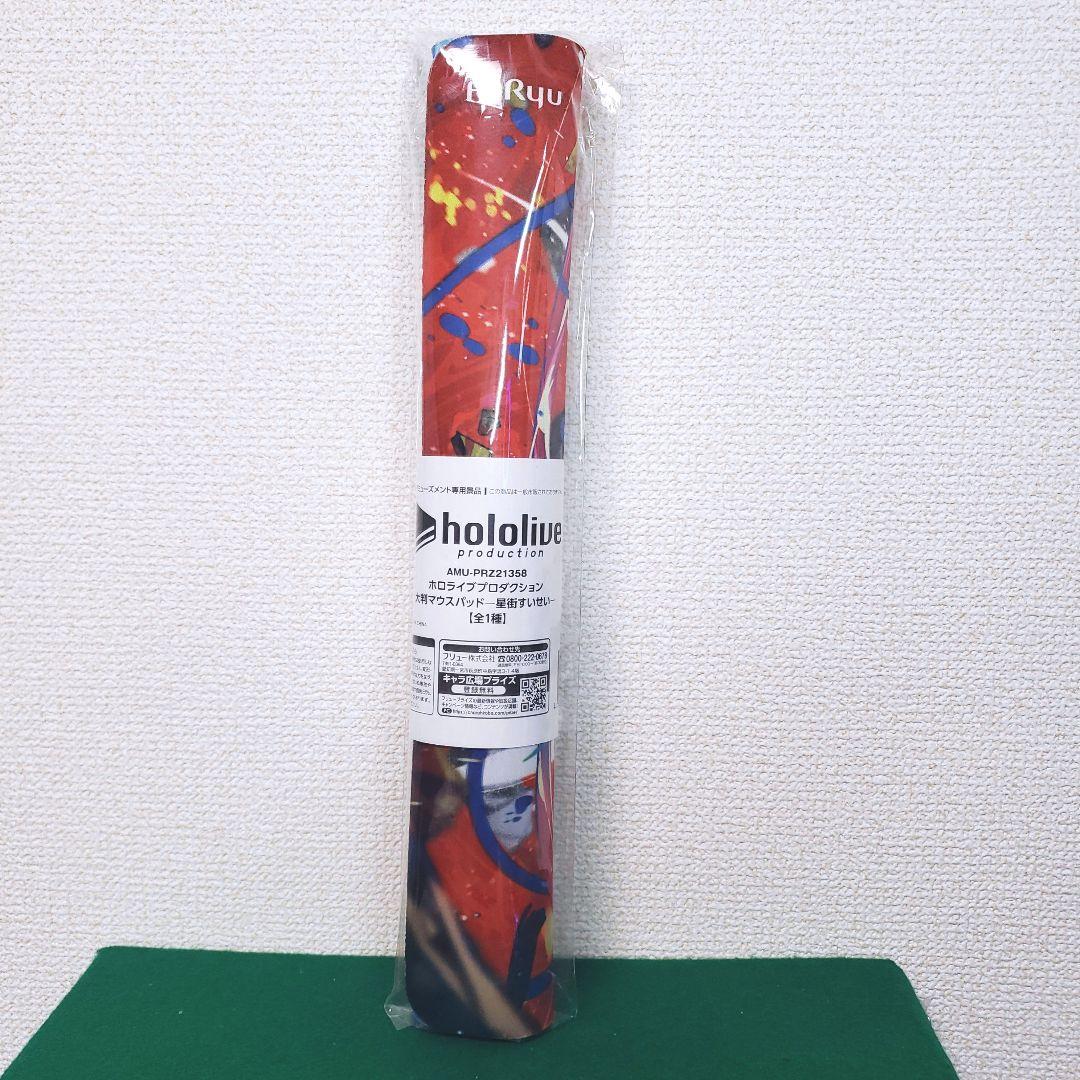 ホロライブ 寝そべり BIG/ミニ パペット マウスパッド 星街すいせい（6種）