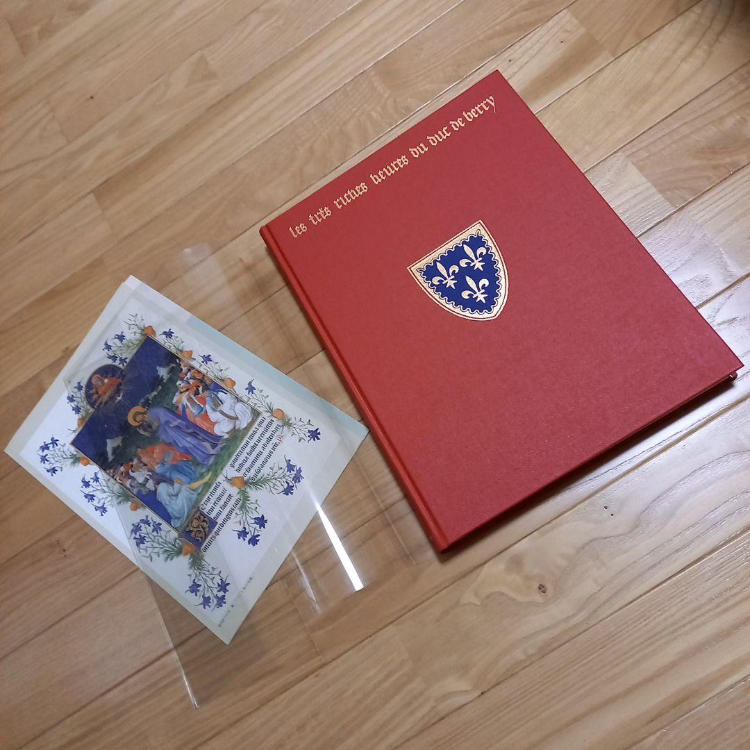 ベリー候の豪華時幬書　外箱.内箱.プラカバー.帯.刊行案内書.付属　レア美本