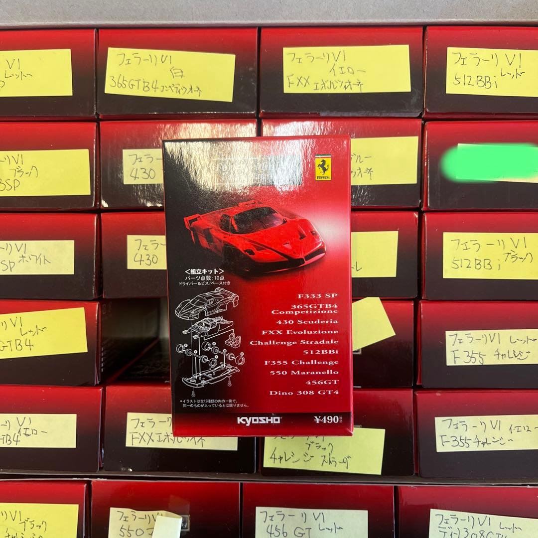 京商　フェラーリミニカーCollectionVI 10車種29台セット