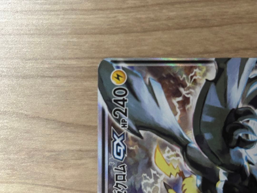 海*様 ピカチュウアンドゼクロムsa ピカゼクsa