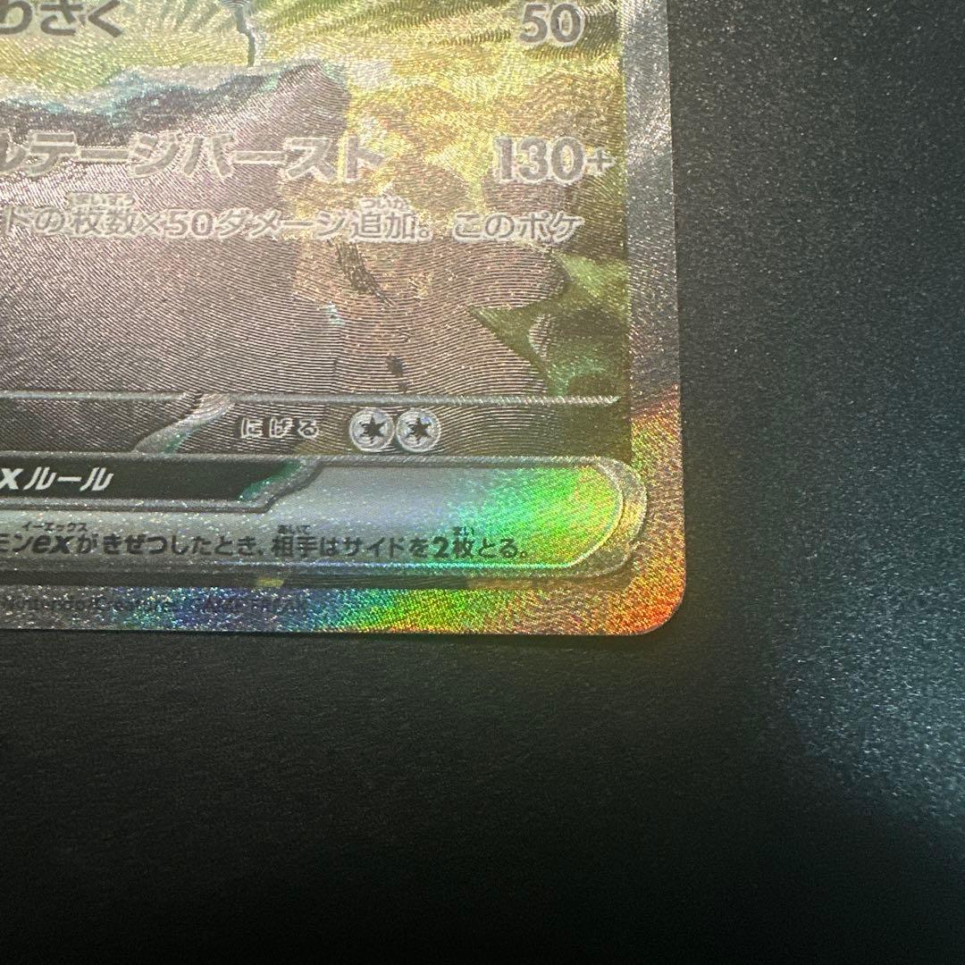 リ*）様 【状態良好】ゼクロムex SAR