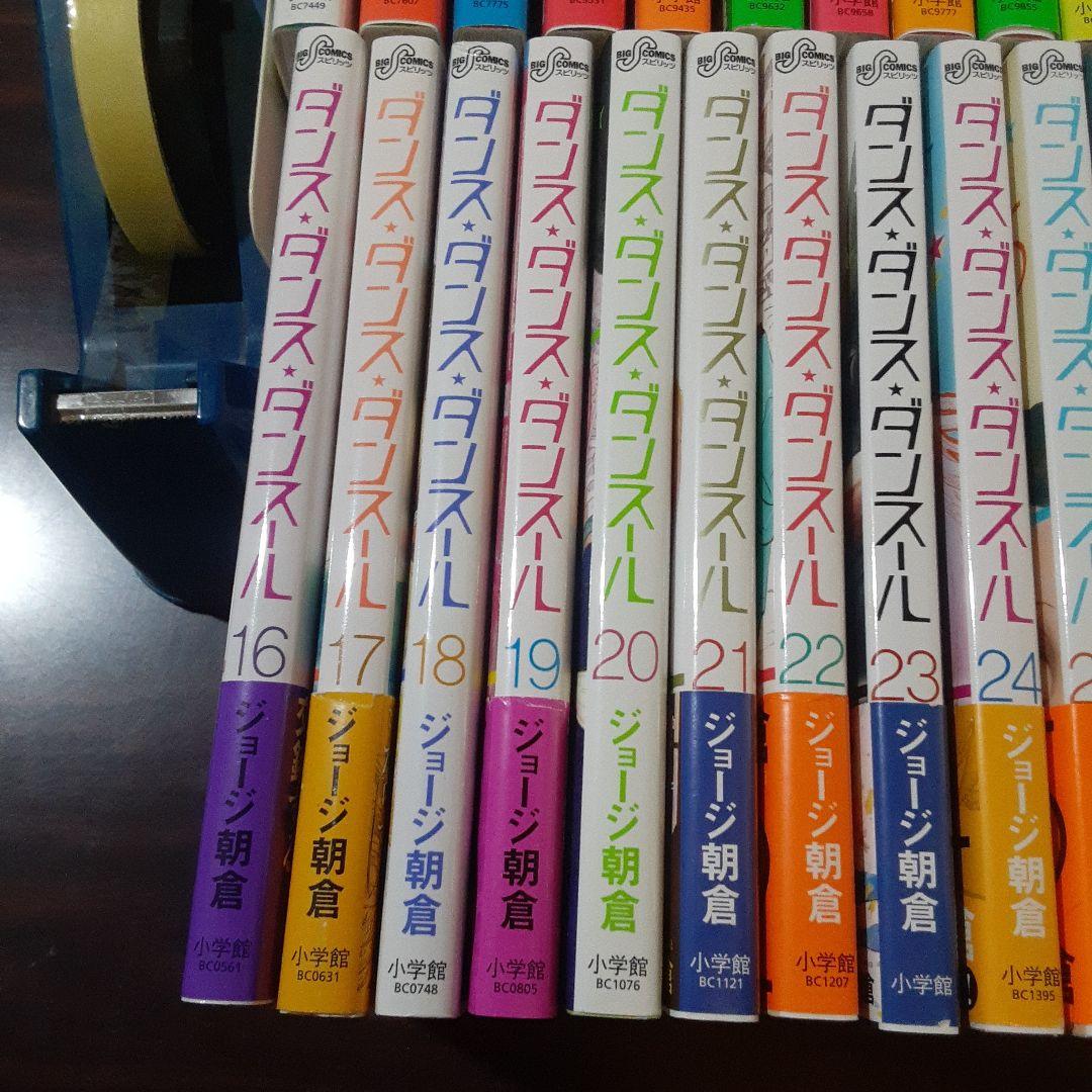 ダンス・ダンス・ダンスール = 　　　1~31巻最新刊セット