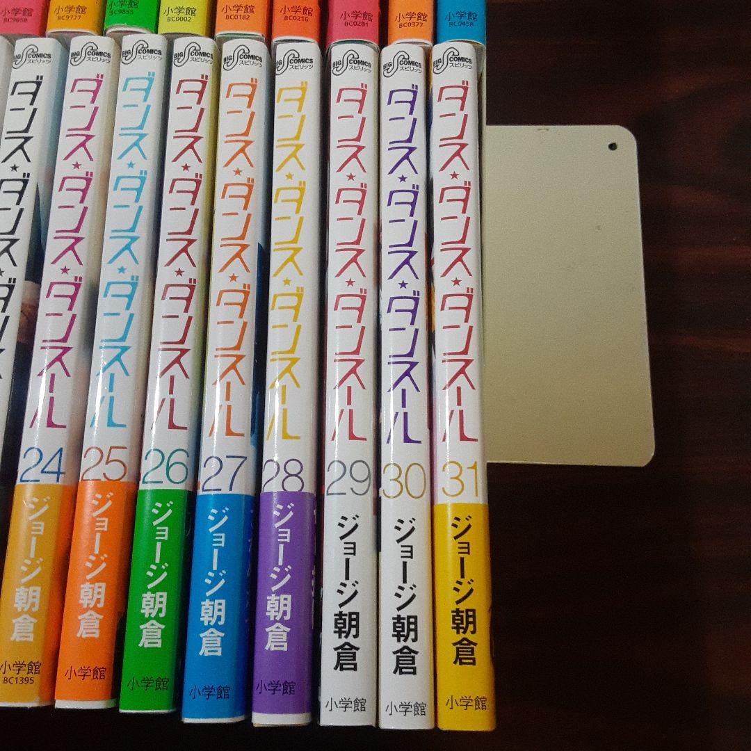 ダンス・ダンス・ダンスール = 　　　1~31巻最新刊セット