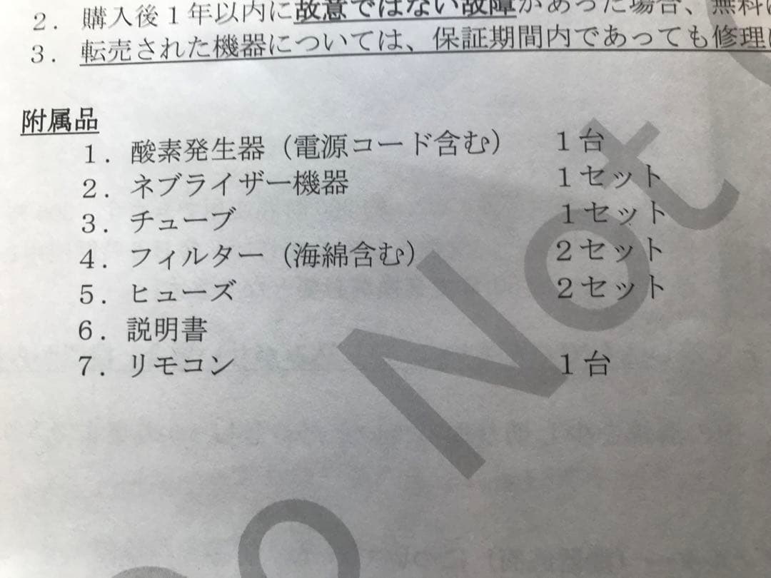 メドリス酸素発生器