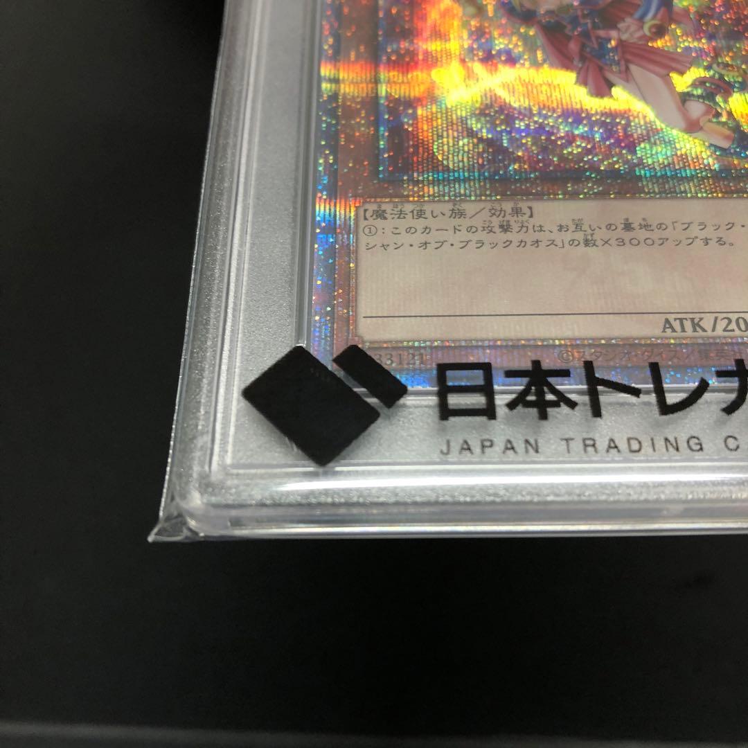 37▢ブラックマジシャンガール 25th PSA10 魔法の筒 KM0709-5