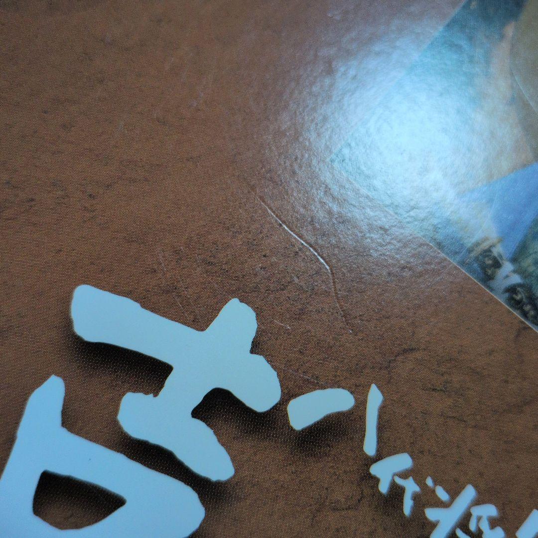 お*ん様 NHK大河ドラマ 八代将軍 吉宗 総集編 DVD-BOX〈3枚組〉西田