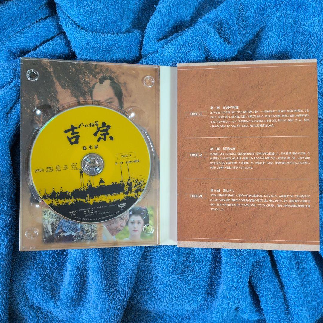 お*ん様 NHK大河ドラマ 八代将軍 吉宗 総集編 DVD-BOX〈3枚組〉西田