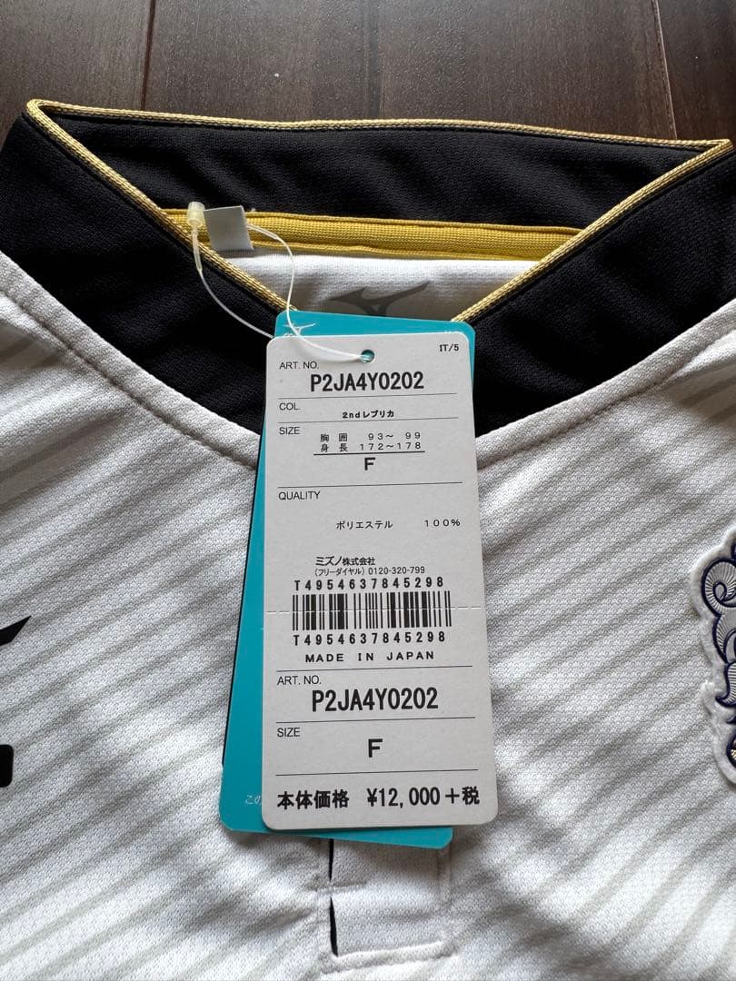 【新品タグ付き】2014 セレッソ大阪 柿谷曜一朗 #8 ユニフォーム アウェイ