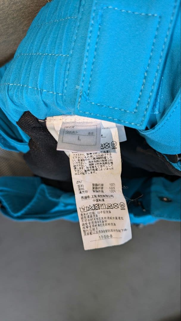 2017-2018年ONYONEスキーウェア上下セット 青