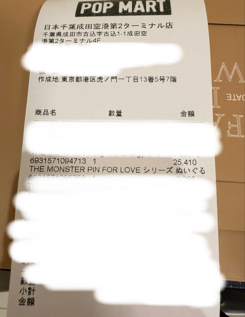 未開封 ラブブ イニシャル 後半 3個セット 3つセット