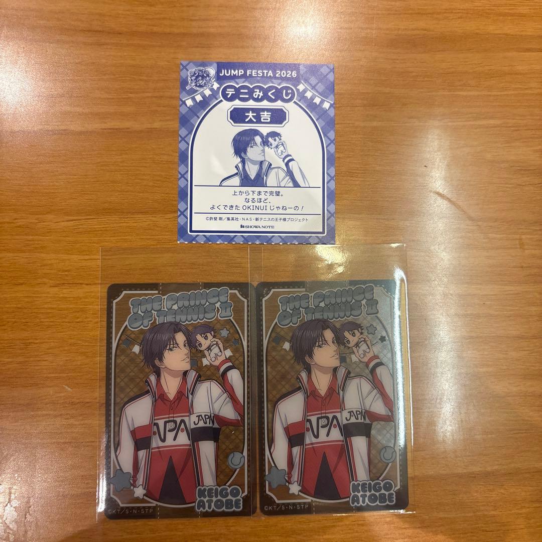 新テニスの王子様 跡部景吾 BIGオーロラブロッキー クリアカード