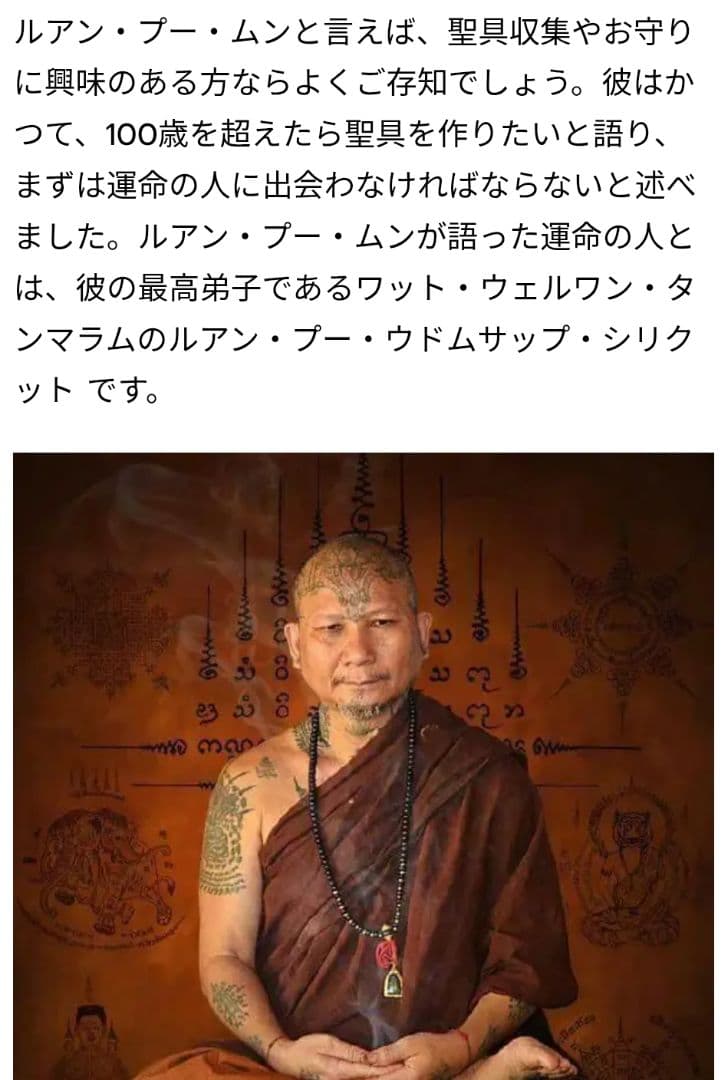 古代繁栄魔法　世界の始まりクィーンヴァージニア　魔法家ルアンプーウドムサップ師