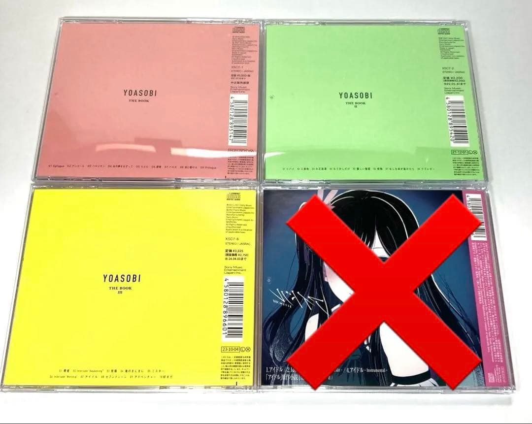 THE BOOK 1 、2 、3 、アイドル　 yoasobi CD ４枚セット