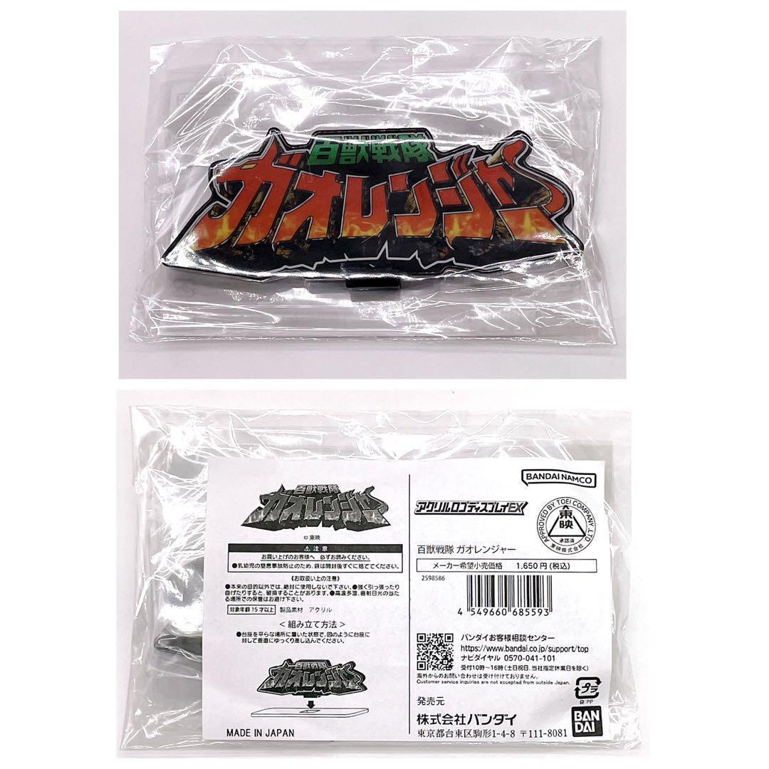 ✨入手困難✨ブラック DX百獣合体 ガオキング・ガオエレファント・ガオエイプ