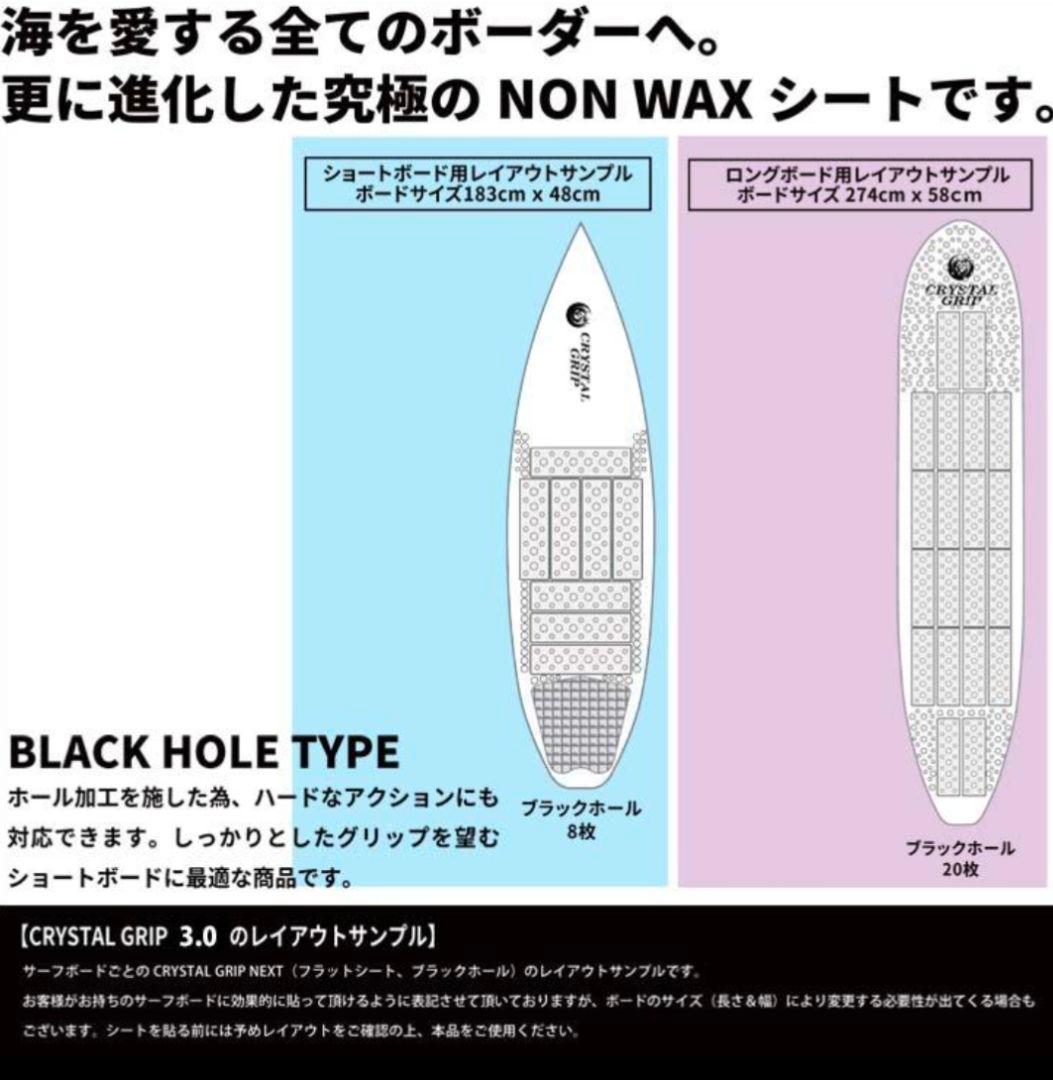 クリスタルグリップ3.0 CRYSTALGRIP デッキパッド WAX ワックス