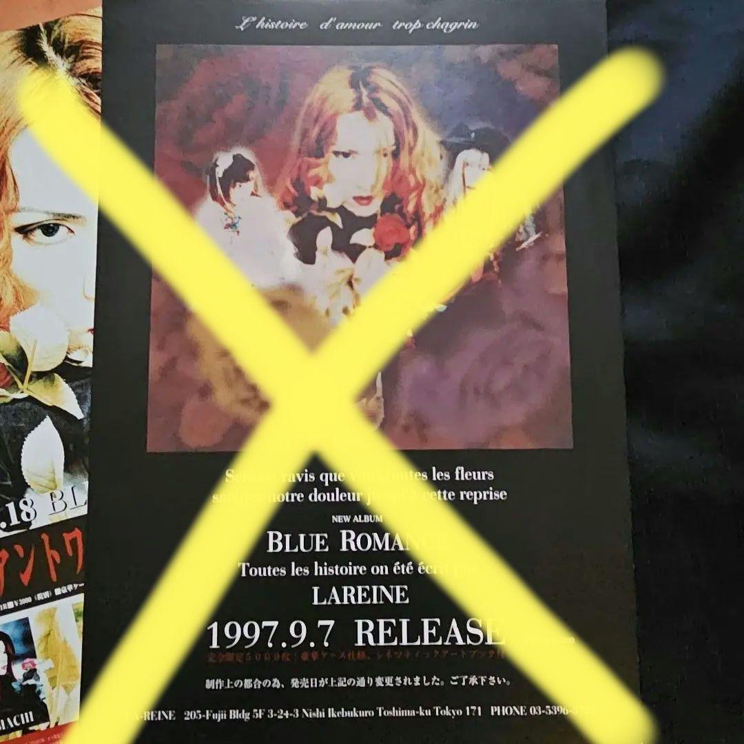 【超貴重】LAREINE FC　DM・記念品・非売品 KAMIJO