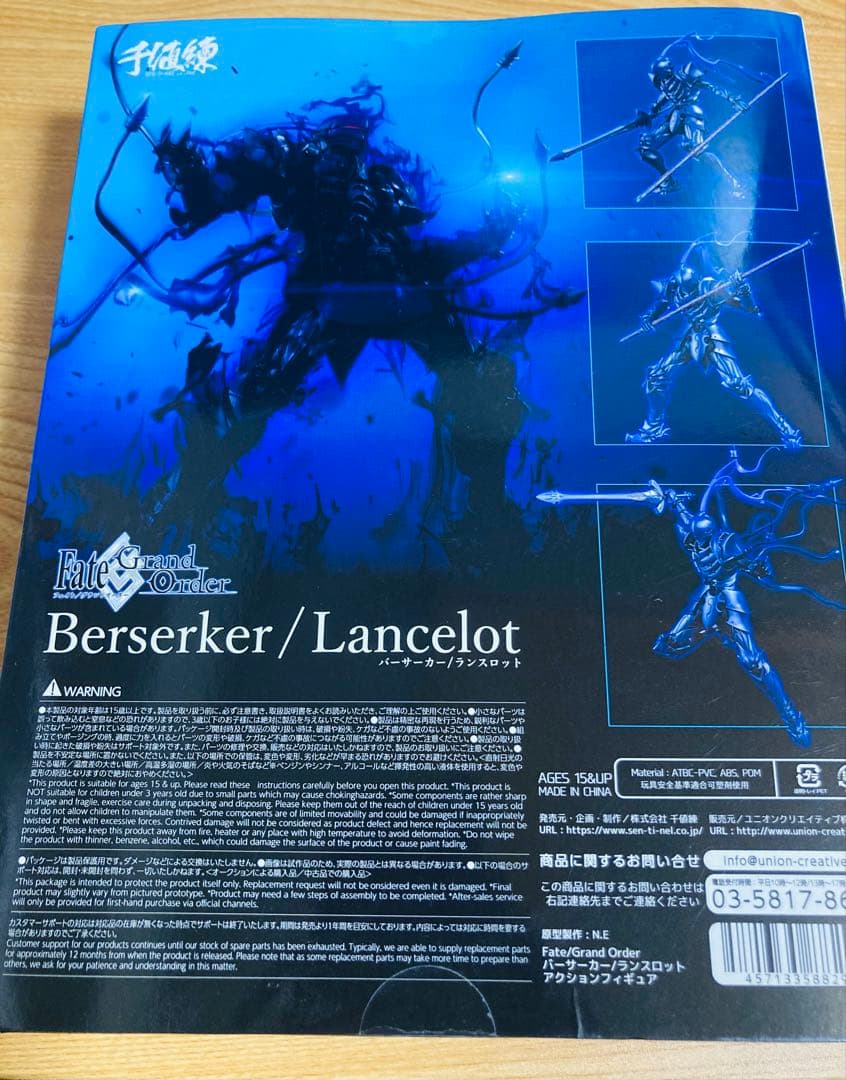 【未開封】千値練 ランスロット Fate FGO バーサーカー フィギュア