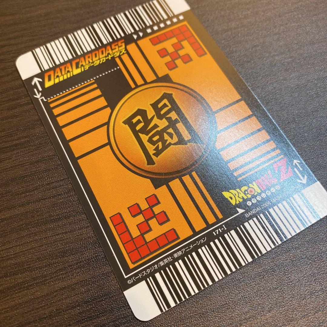 ドラゴンボール データカードダス　トランクス（少年期）