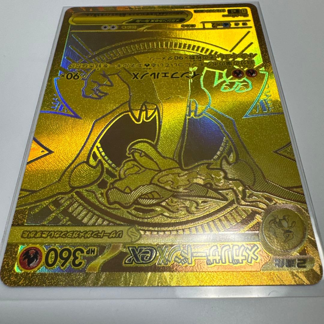 ポケカ メガリザードンX ex MUR