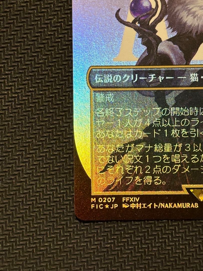 魔女、ヤ・シュトラ・ルル