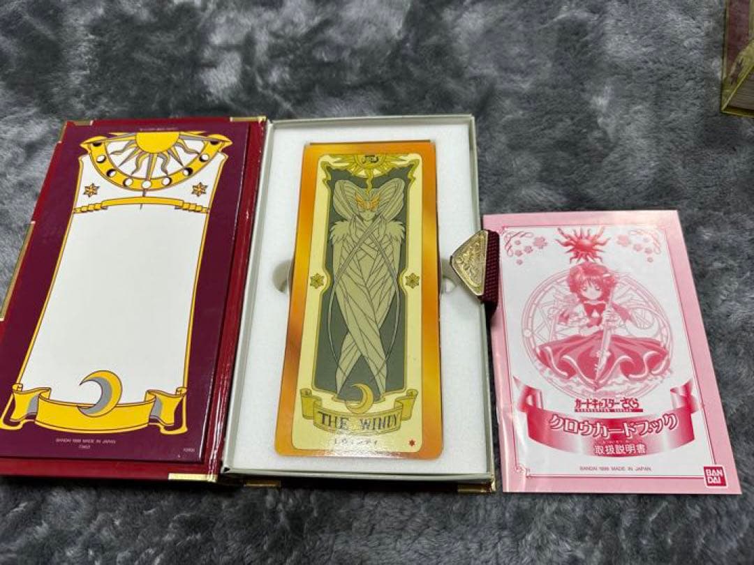 カードキャプターさくら　クロウカードセット