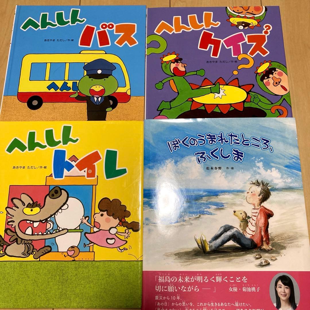 人気絵本まとめ売り30冊セット　美品