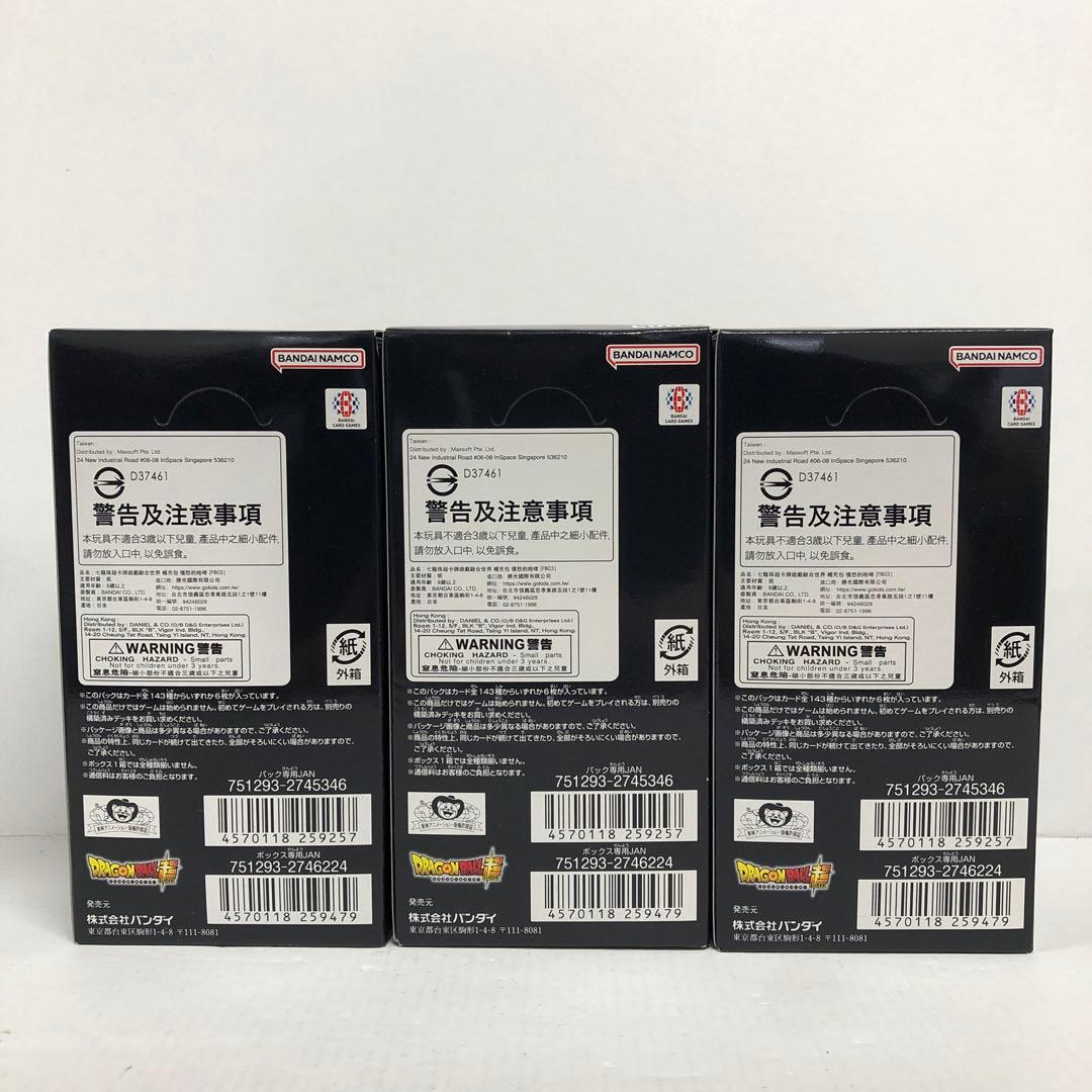 41▢DBFW ブースターパック 怒りの咆哮 3BOX KM0801-3