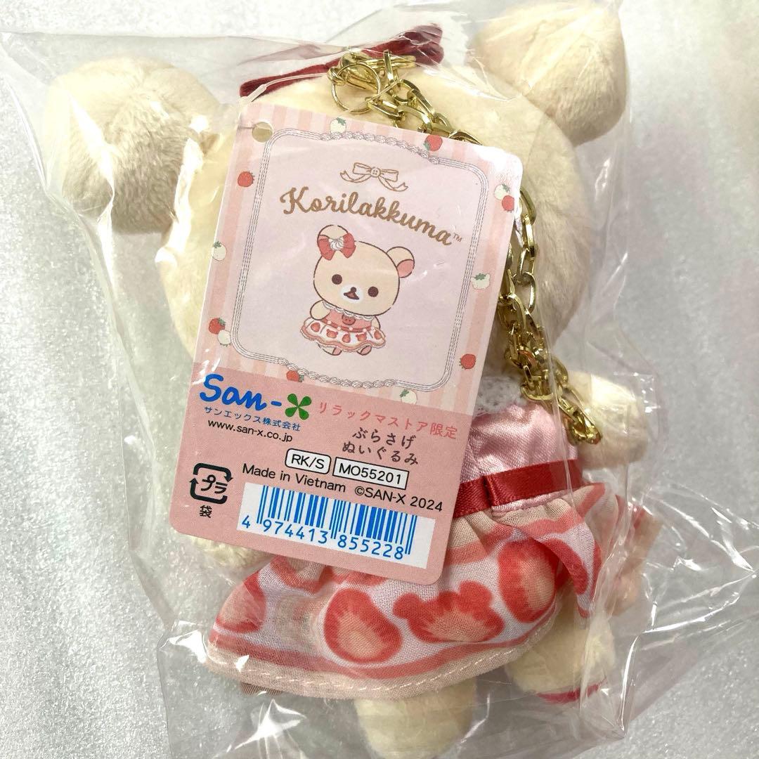 リラックマストア限定 コリラックマ ストロベリーショートケーキ ぬいぐるみ
