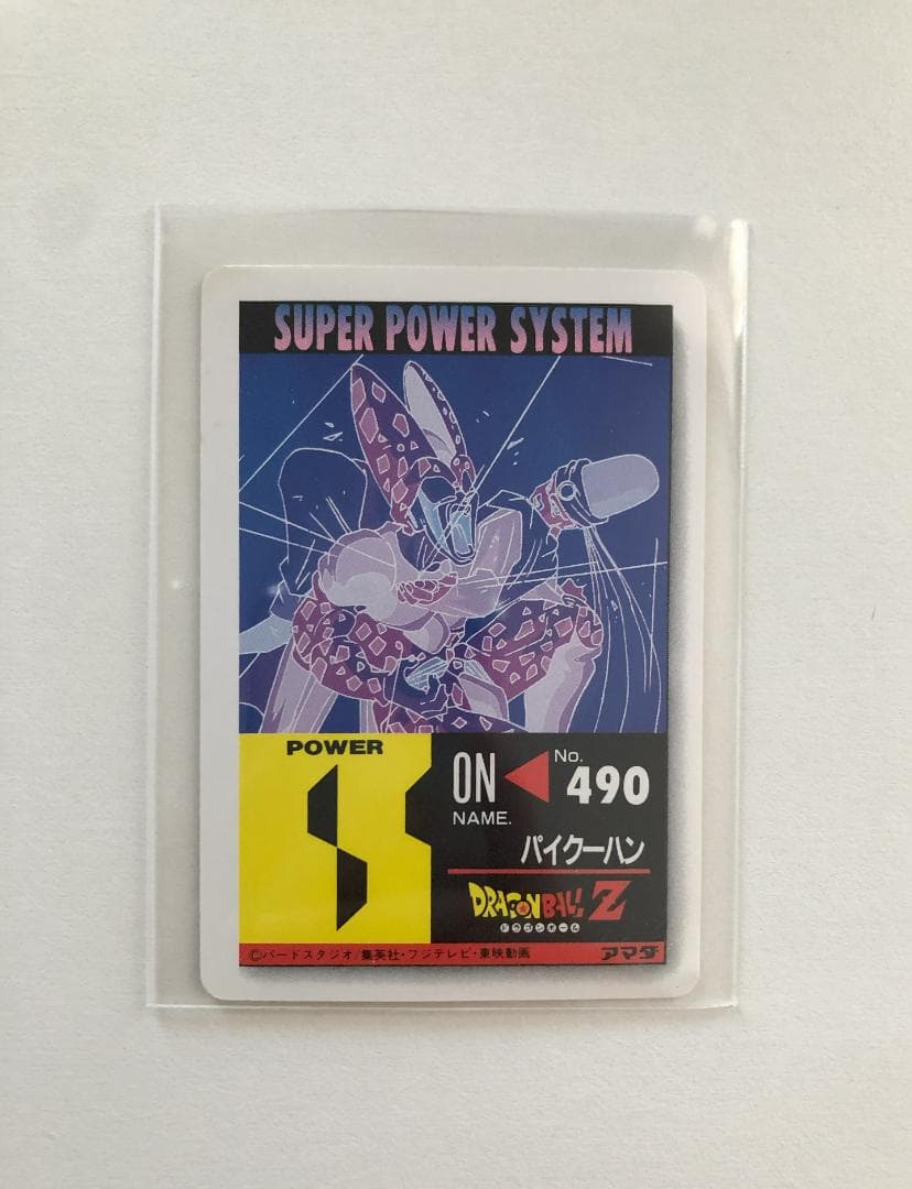 【デジタルVer.】ドラゴンボール アマダ パート22 950 カードダス