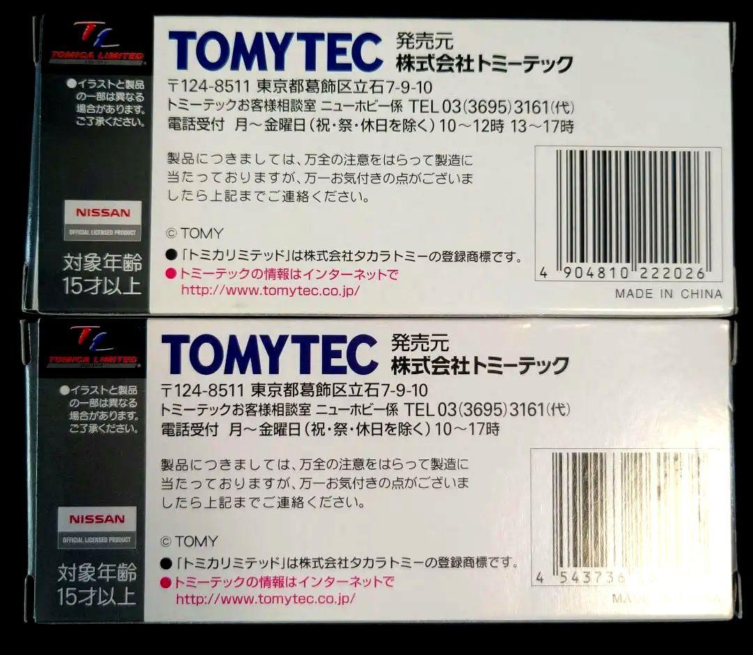 【新品】トミカリミテッドヴィンテージLV-80 ニッサン3.5トントラックセット
