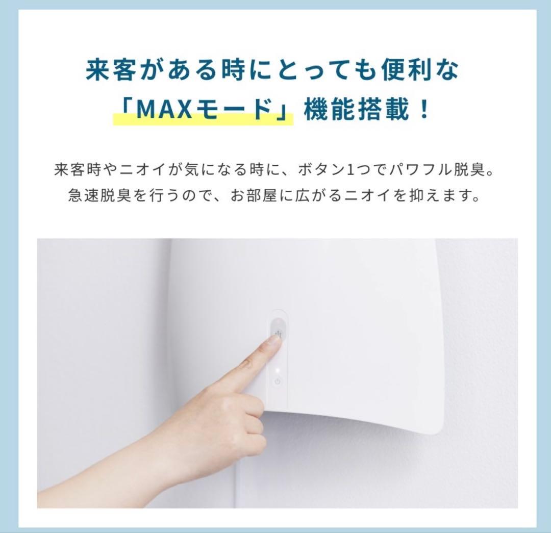 【サンスター】ペット 想いの除菌脱臭機クワイスエアー