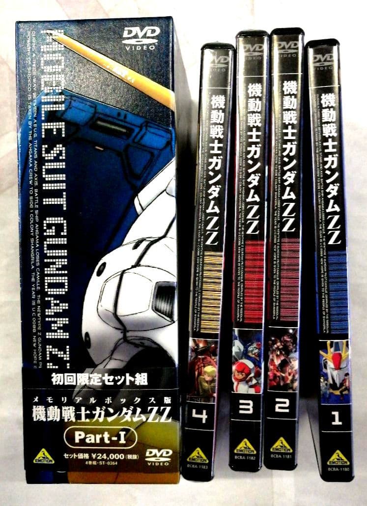 機動戦士ガンダムZZ メモリアルボックス版 Part-Ⅰ〈初回限定生産・4枚組〉