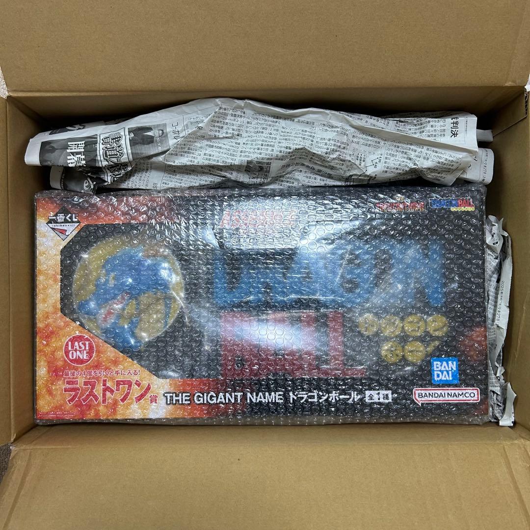 【未開封】 国内正規品 一番くじ ドラゴンボール ラストワン賞 ギガントネーム