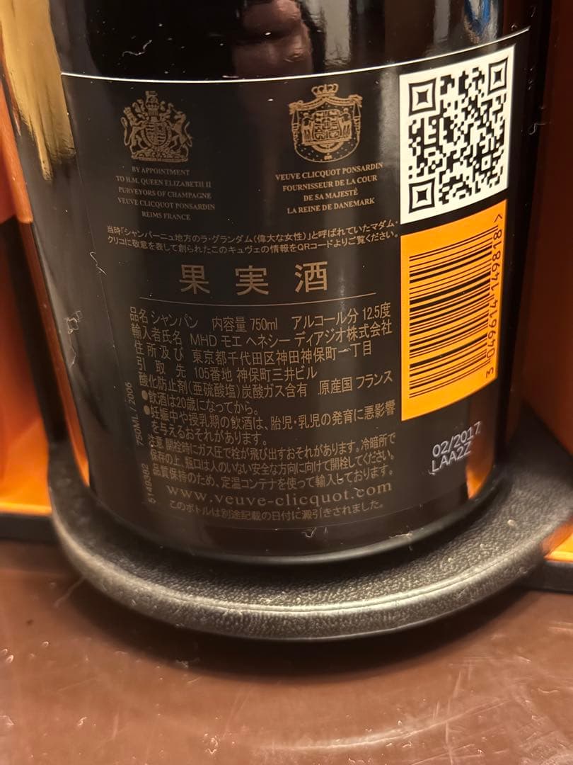 激レアヴィンテージシャンパン‼️ヴーヴ・クリコ ラ・グランダム2006 ケース付き