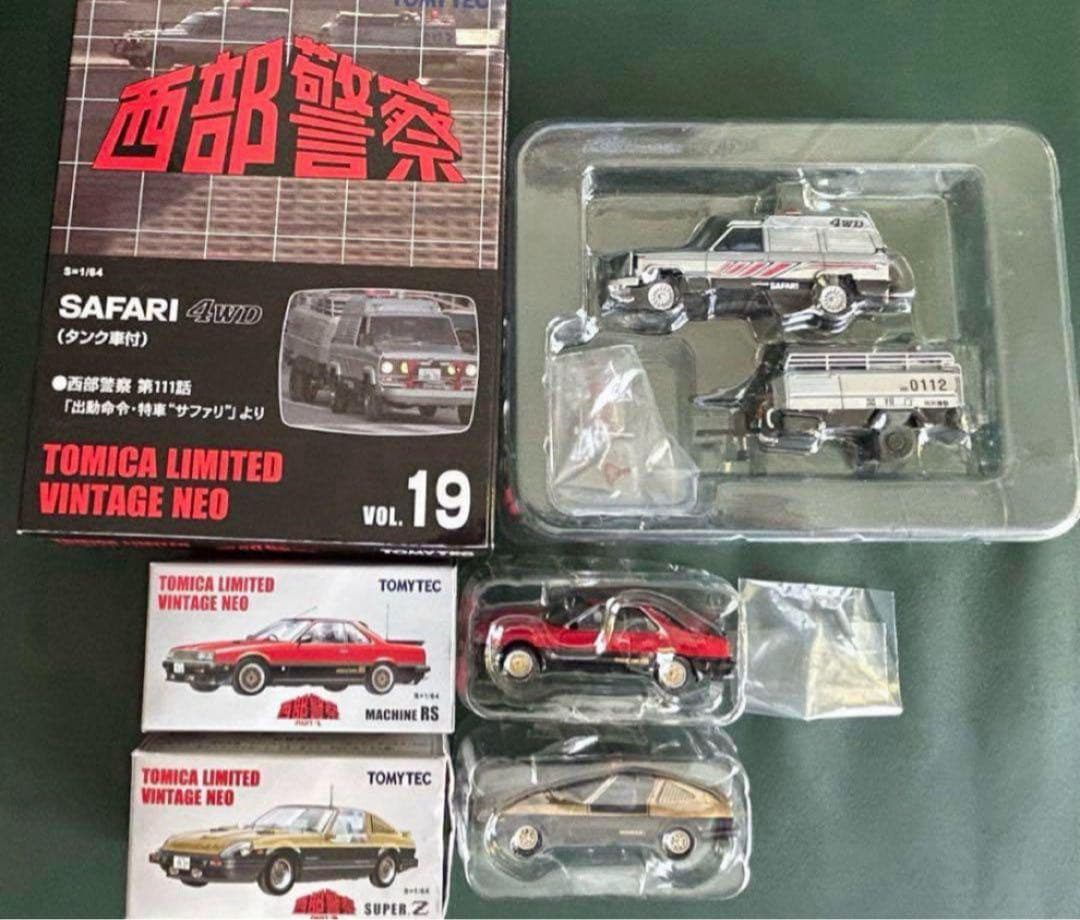 訳ありトミカリミテッドヴィンテージネオ 西部警察 3台セット