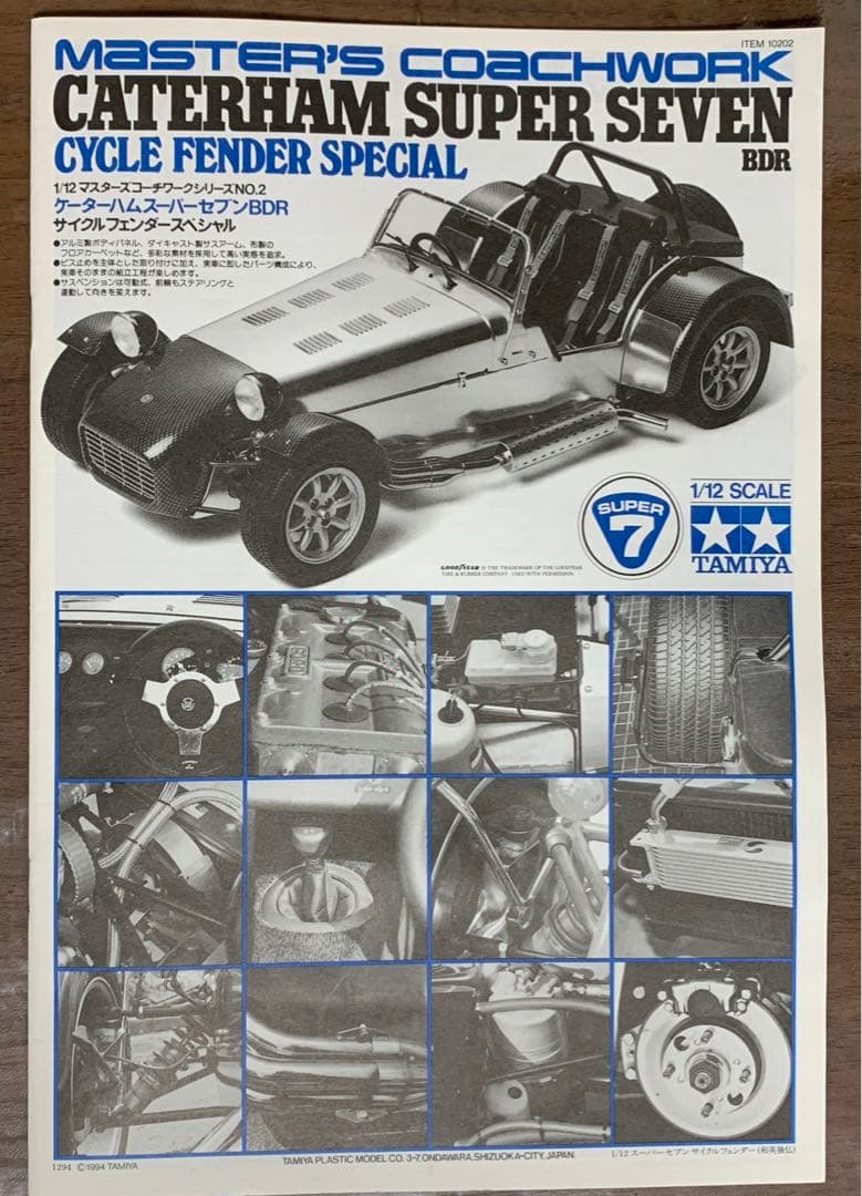 タミヤ　1/12 NO.10202
ケーターハムスーパーセブンBDR