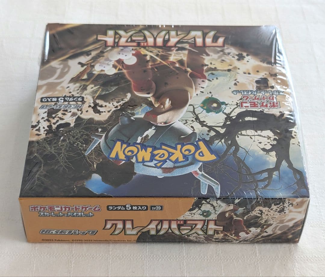 ポケモンカードゲーム　クレイバースト　未開封BOX　シュリンク付き