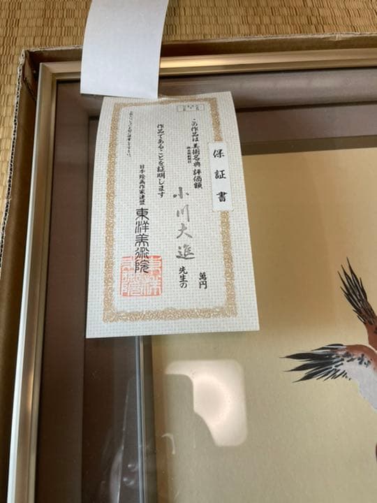 絵画 保証書あり 大幅値下げ中