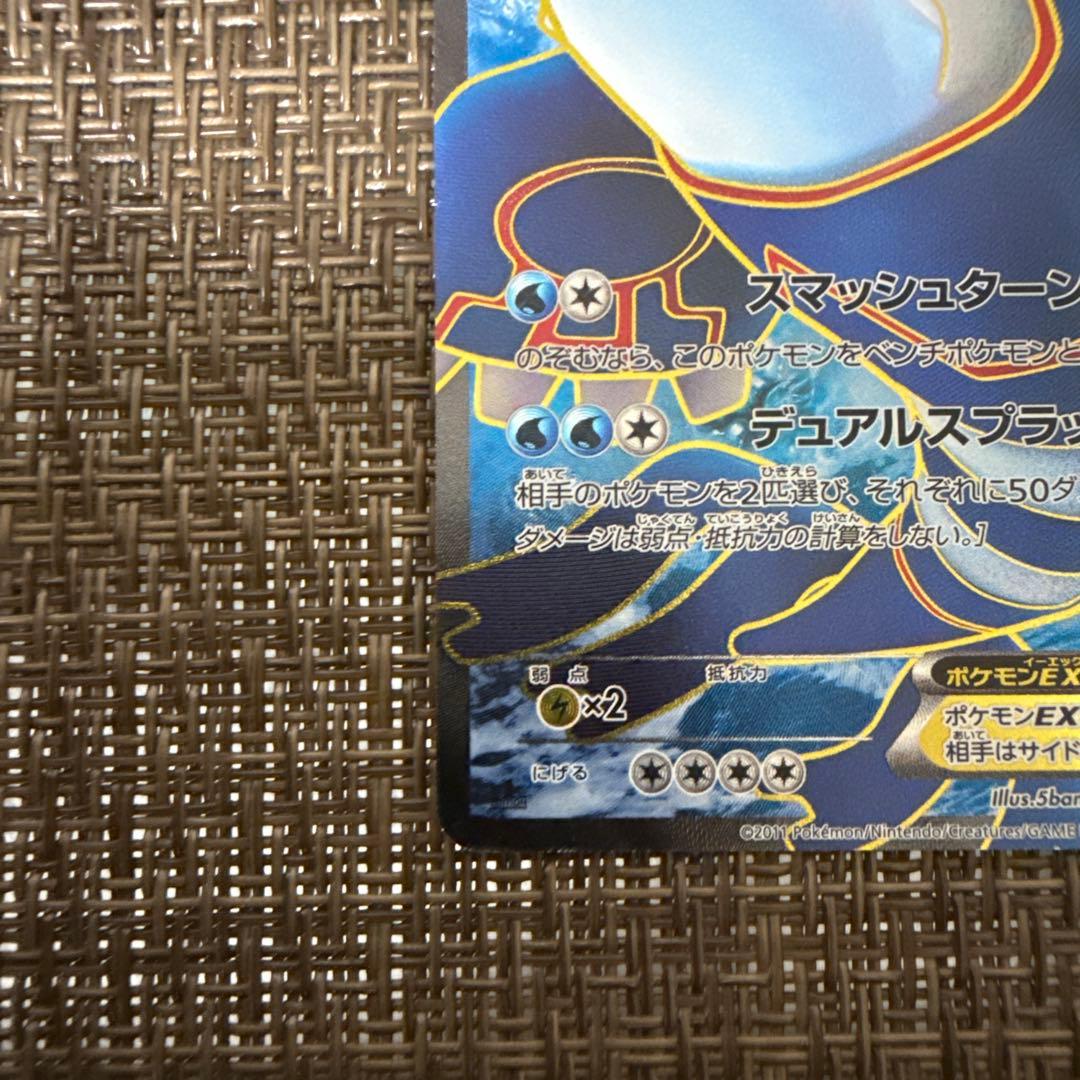 グラードンEX カイオーガEX SR