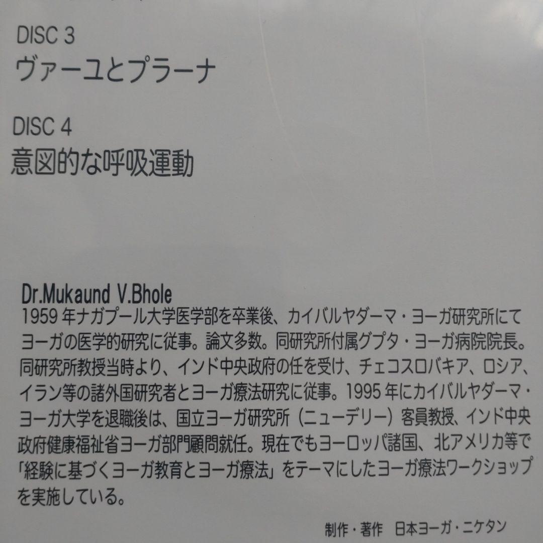 ヨーガ療法の基礎としての意識化体験