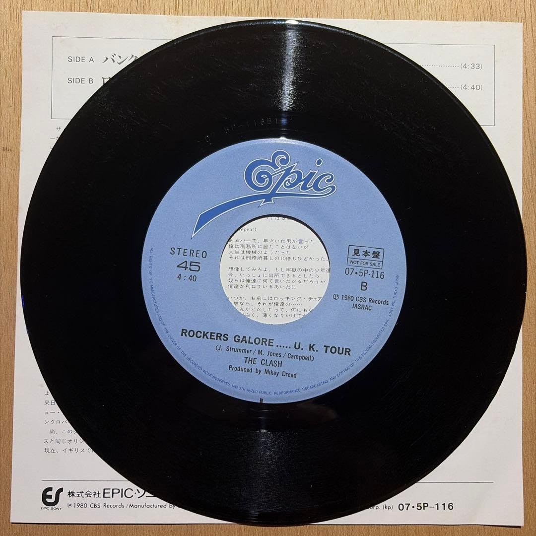 THE CLASH - BANKROBBER 国内盤・見本盤