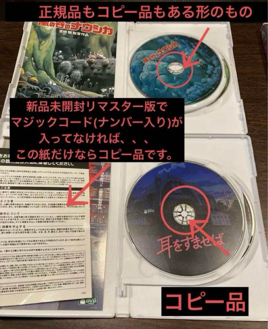ジブリDVD特典ディスク8枚