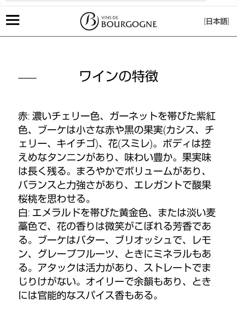 スティル白ワイン♥サヴィニィ·レ·ボーヌ AOC 750ml フランス