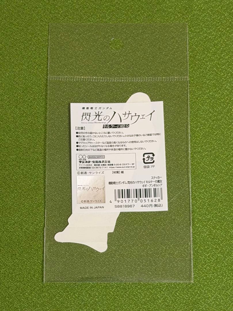 HG クスィーガンダム クリアカラー　劇場公開記念パッケージとおまけ