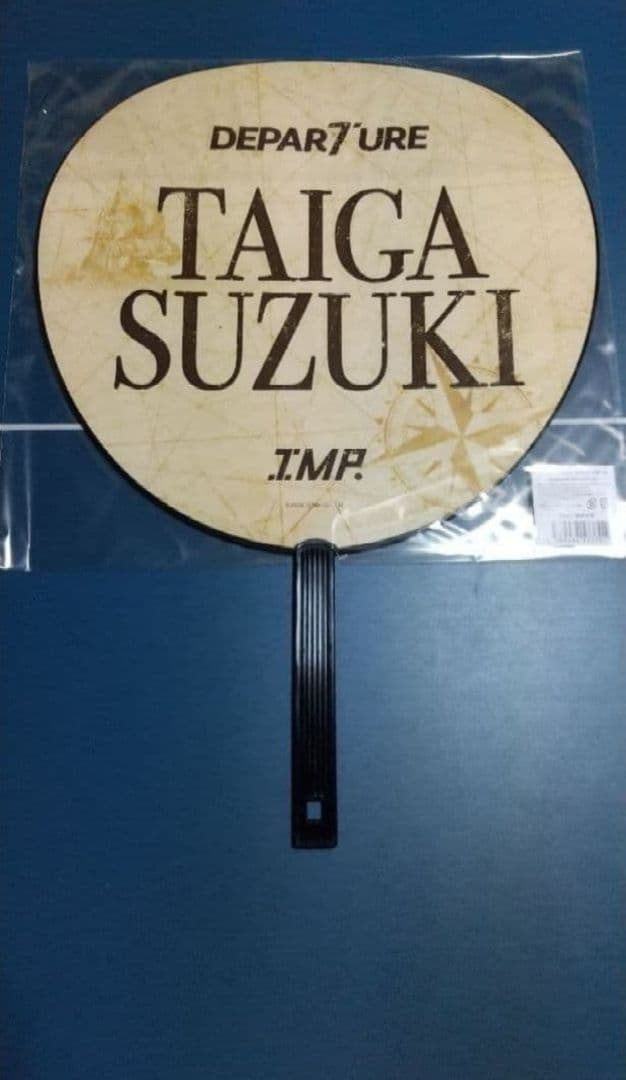 IMPERIALツアー完走記念うちわケース&ペンライト&鈴木大河うちわ3枚セット