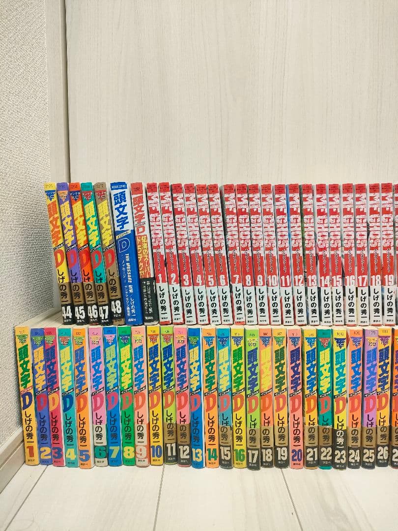 頭文字D 全48巻＋MFゴースト全23巻