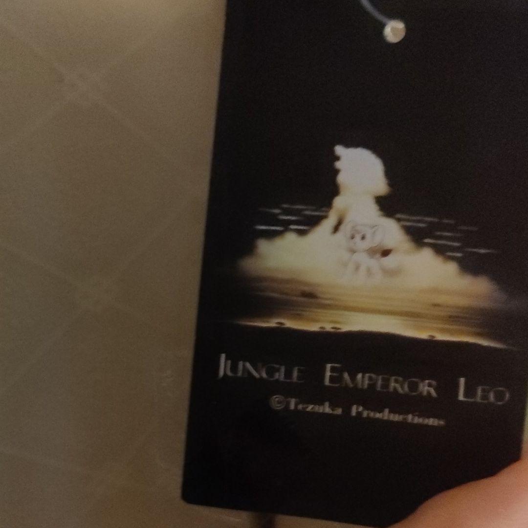 ジャングル大帝レオ！手塚プロダクション！超レア物です。