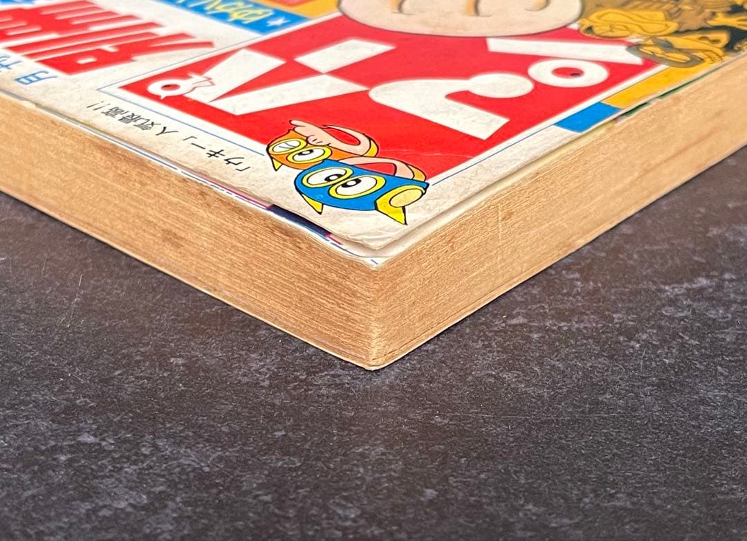 ●別冊少年サンデー 1967年 11月号