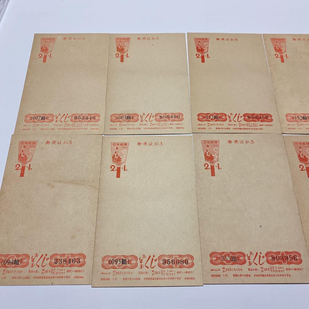 年賀はがき1951年用 昭和26年 羽子板　未使用10枚